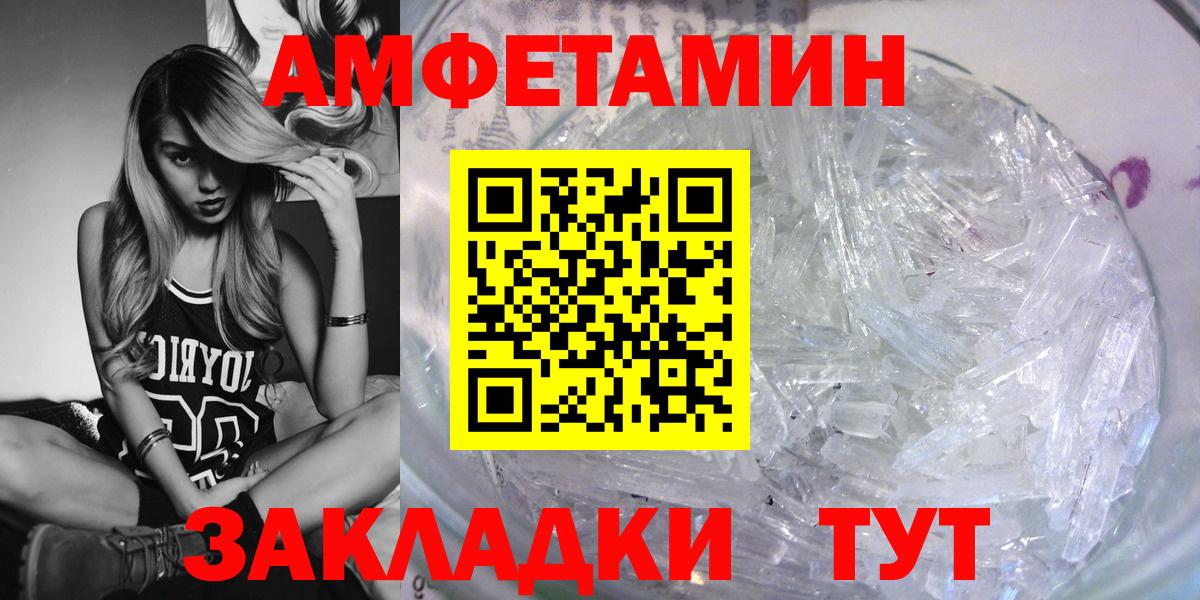 Amphetamine Розовый Карталы