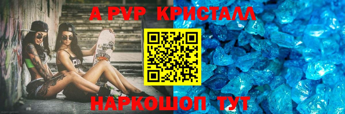 APVP Соль Карталы