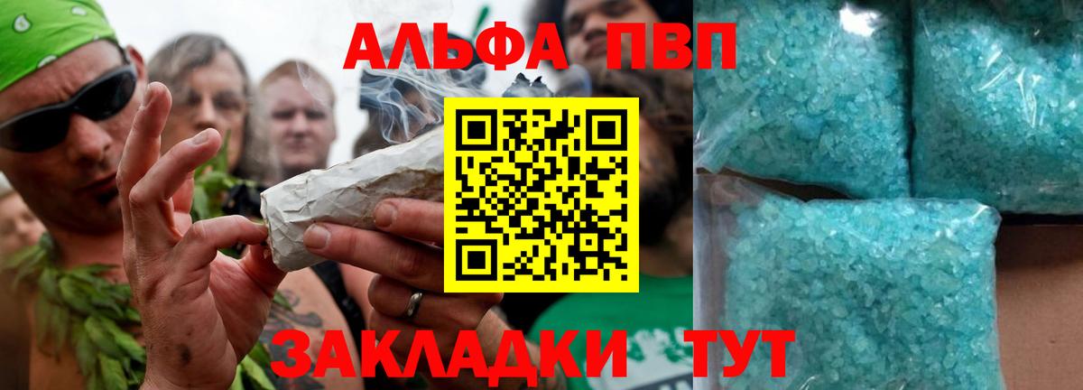 Alpha PVP мука  Alfa_PVP  A-PVP СК  Карталы  купить   Alfa_PVP СК  Вход с VPN 