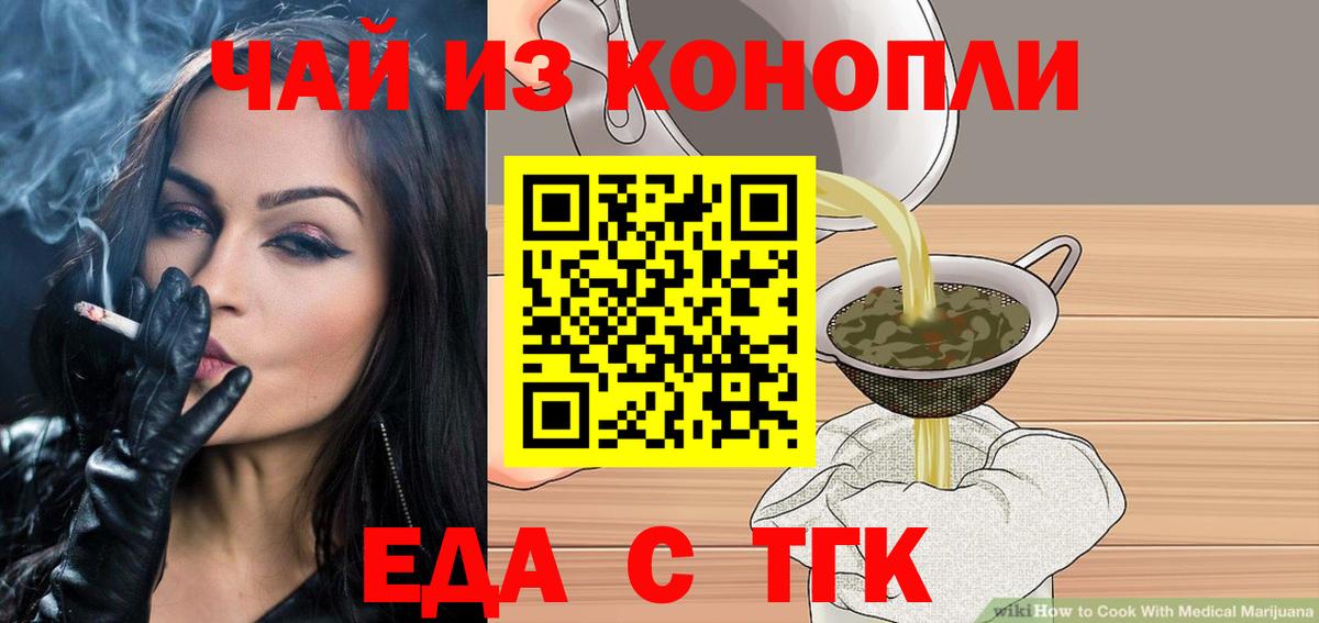 Cannafood марихуана  Вход с VPN  Карталы 