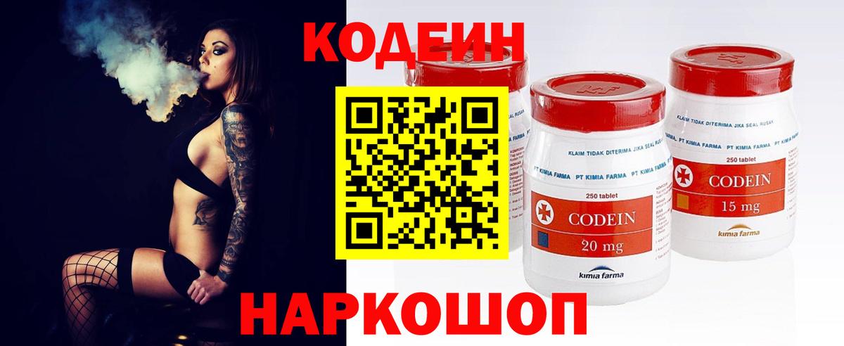Codein Purple Drank Карталы