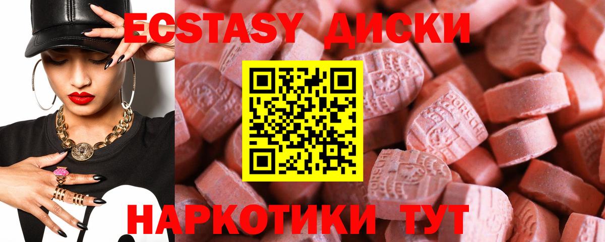 Экстази  Вход с VPN  Карталы  Экстази 250 мг 