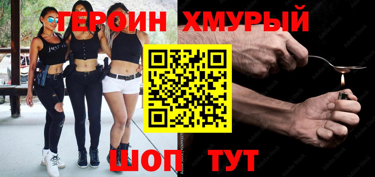 ГЕРОИН Афган  Вход с VPN  Карталы 