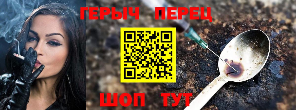 ГЕРОИН Heroin Карталы