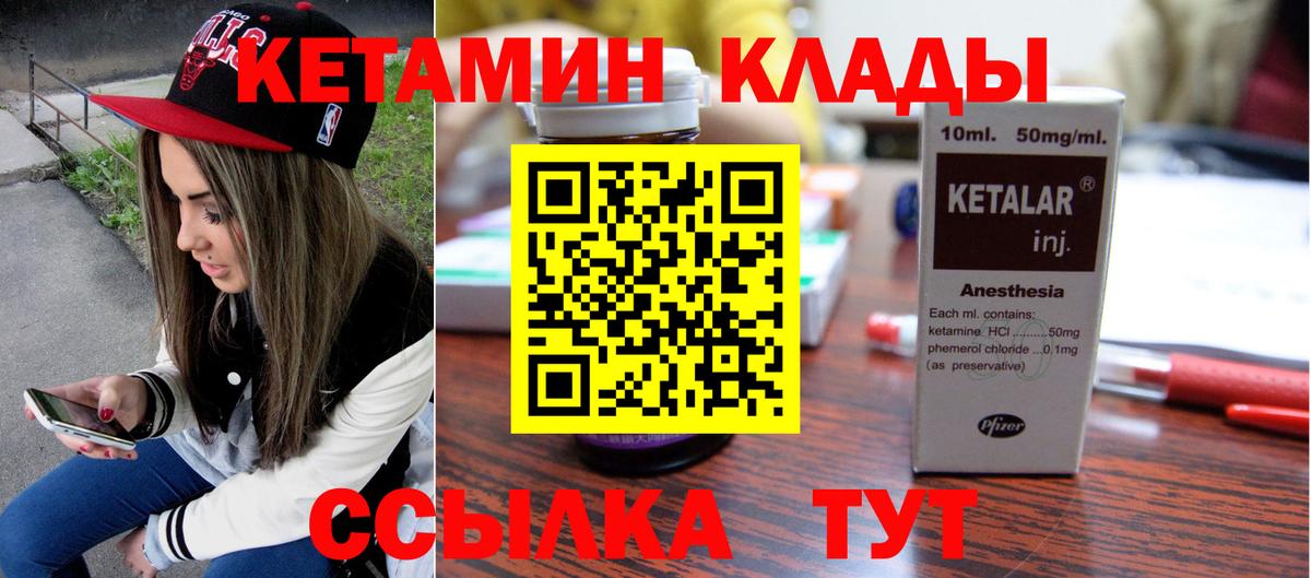 Кетамин ketamine Карталы