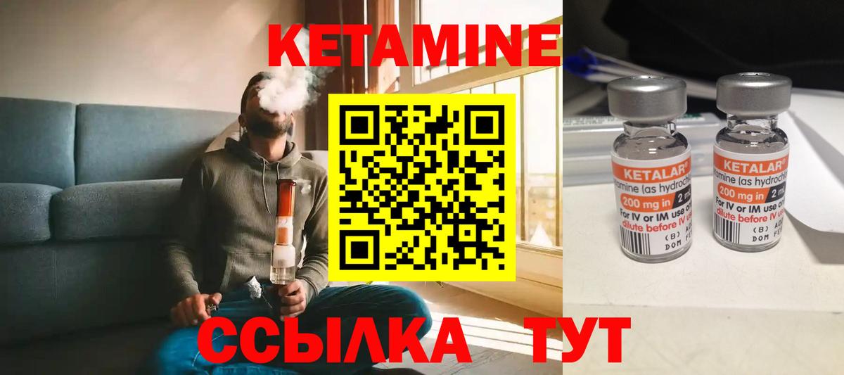 КЕТАМИН ketamine  Вход с VPN  Карталы 