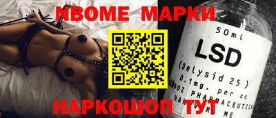 синтетический гашиш Берёзовский