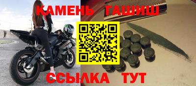 синтетический гашиш Берёзовский