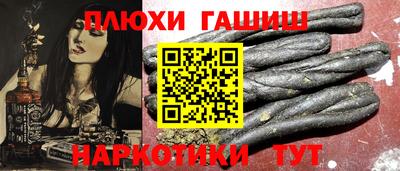 синтетический гашиш Берёзовский