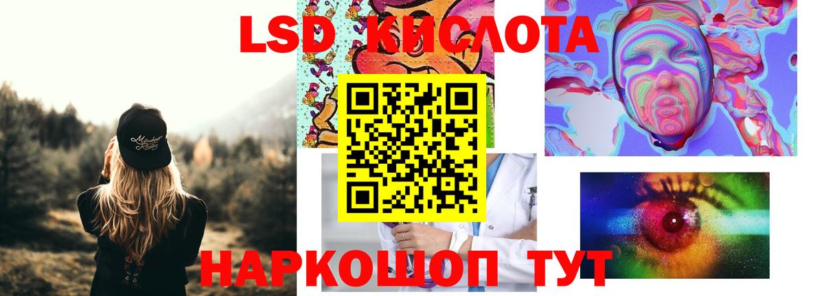 Лсд 25 экстази ecstasy  ЛСД экстази ecstasy  Вход с VPN  блэк спрут ссылка  Карталы 