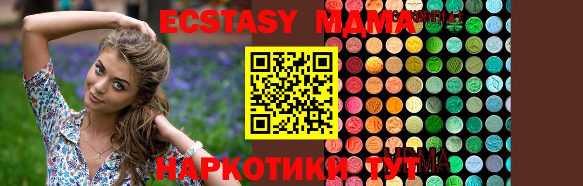 Карталы  МДМА Molly  MDMA VHQ  МДМА  Вход с VPN 