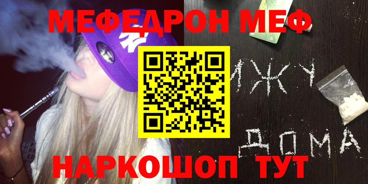Меф мяу мяу мука Карталы