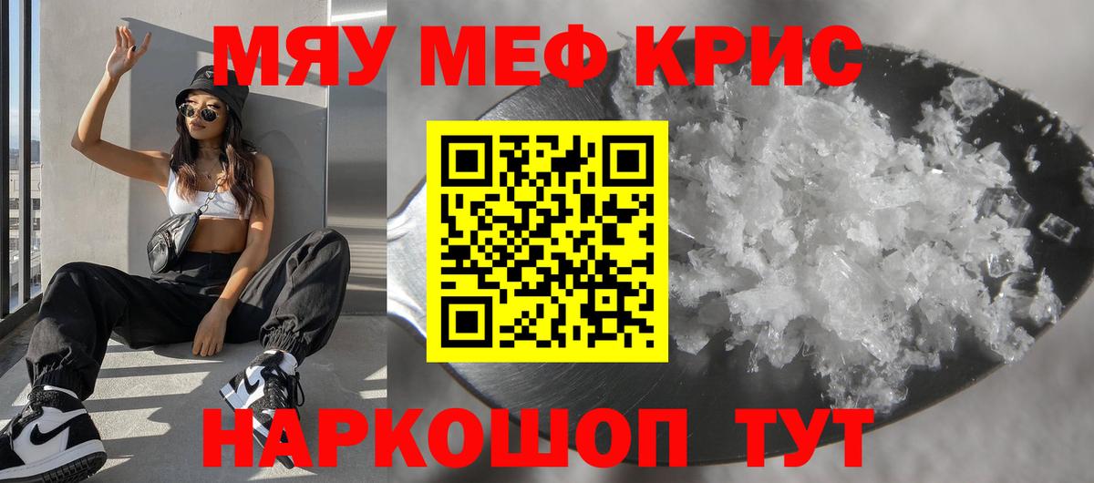 Карталы  МЕФ mephedrone  МЕФ  Меф VHQ  Вход с VPN 