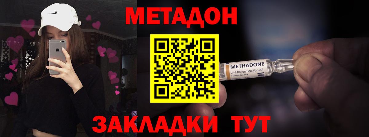 Метадон кристалл  Вход с VPN  Карталы  МЕТАДОН кристалл 