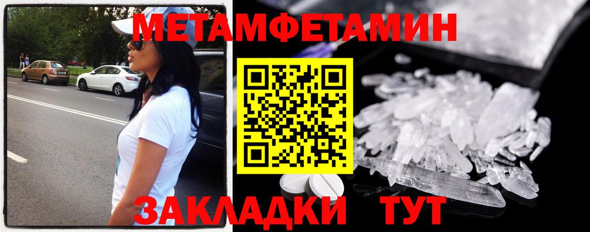 Метамфетамин мет  Вход с VPN  Метамфетамин мет  Первитин  Карталы 