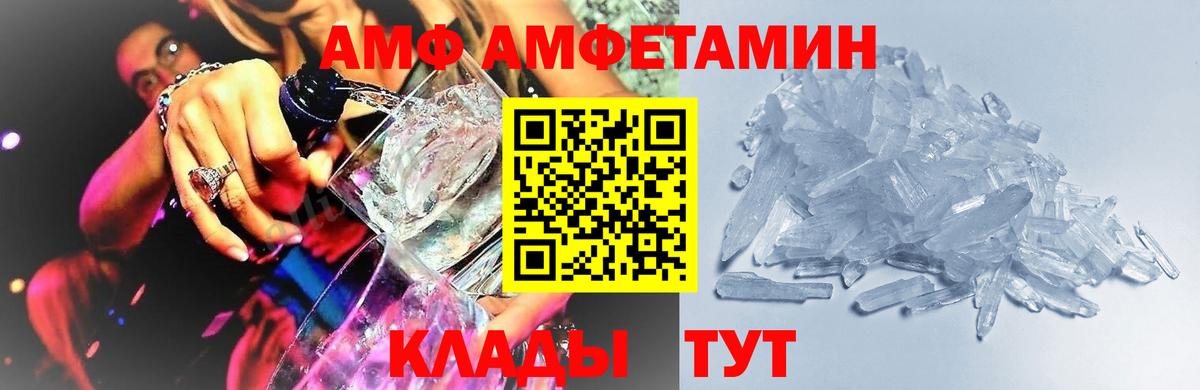 МЕТАМФЕТАМИН Декстрометамфетамин 99.9% Карталы